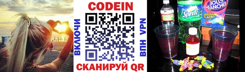 Кодеин Purple Drank  Лысьва 