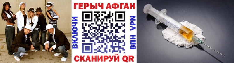 цена наркотик  Лысьва  ГЕРОИН Афган 